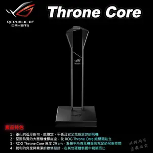 ASUS ROG Throne Core 電競耳機架 耳機架 華碩 現貨 廠商直送