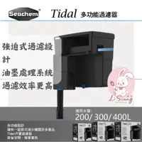 在飛比找蝦皮購物優惠-❄️李享❄️Tidal 多功能外掛過濾器【一組】過濾器 圓桶