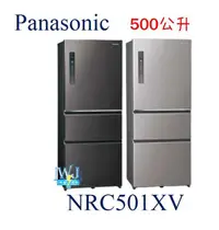 在飛比找有閑購物優惠-可議價【節能家電】Panasonic 國際 NR-C501X