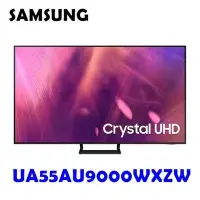 在飛比找Yahoo!奇摩拍賣優惠-SAMSUNG 55型 4K UHD 電視 55AU9000