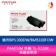PANTUM 奔圖 TL-5120X 原廠碳粉匣 適用 BP5100DW/BM5100FDW【APP下單4%點數回饋】