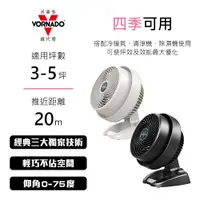 在飛比找蝦皮購物優惠-下單賺10%蝦幣 美國VORNADO 3-5坪用 530B 