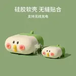 可愛小鸚鵡 AIRPODS PRO 保護殼 AIRPODS 1/2代 耳機殼 藍芽耳機 保護套 防摔殼