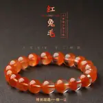 【天然紅兔毛手鏈-激情鬥志-1款/組】聚寶盆手鏈維納斯紅水晶手串喜慶充滿熱情-90203