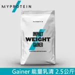 【英國 MYPROTEIN】GAINER 能量乳清配方粉/增肌粉