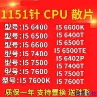 在飛比找Yahoo!奇摩拍賣優惠-安東科技【商城品質 cpu】I5 6400 6500 660