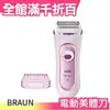 【粉色】BRAUN 百齡 電動除毛機 美體刀 可水洗 三種替換頭 LS5160R1 女用 夏季必備【小福部屋】