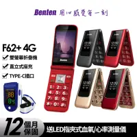 在飛比找momo購物網優惠-【Benten 奔騰】F62 Plus/F62+ 4G Vo