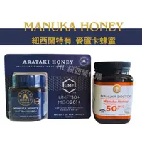 在飛比找蝦皮購物優惠-Manuka Honey 麥蘆卡蜂蜜 Manuka Doto