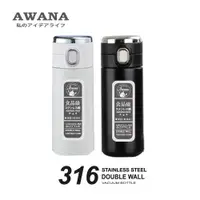 在飛比找ETMall東森購物網優惠-【AWANA】達文西316不鏽鋼智能保溫杯300ml AN-