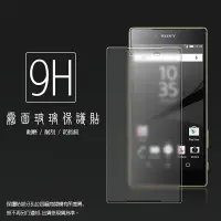 在飛比找樂天市場購物網優惠-霧面鋼化玻璃保護貼 Sony Xperia Z5 Premi