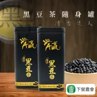 在飛比找momo購物網優惠-【下營農會】A贏黑豆茶-隨身包X1罐(15gX15包/罐)