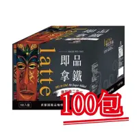 在飛比找蝦皮購物優惠-★大特價★ Costco好市多代購 西雅圖咖啡 即品拿鐵三合