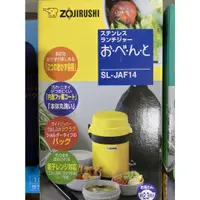 在飛比找蝦皮購物優惠-【ZOJIRUSHI 象印】象印不鏽鋼保温便當盒SL-JAF