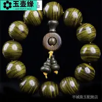 在飛比找Yahoo!奇摩拍賣優惠-四川金絲楠木手串烏木男士爆滿水波龍膽紋小葉楨楠陰沉木佛珠玉壺