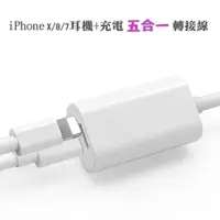 在飛比找蝦皮購物優惠-[DS]音樂 通話 支持ios全版本 雙Lightning 