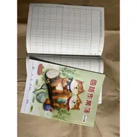 在飛比找蝦皮購物優惠-國小16k國語作業簿（6*10）超商下單請勿超過30本