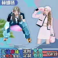 在飛比找蝦皮購物優惠-林娜璉周邊 TWICE 成員 亞克力人形立牌 照片 桌面擺件