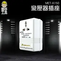 在飛比找樂天市場購物網優惠-《頭手工具》變壓器 電源轉換器 220轉110V 互變變壓器