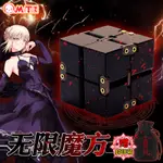 🌱①號寶屋 FATE吾王SABER無限魔方合金減壓貞德圣晶石動漫周邊