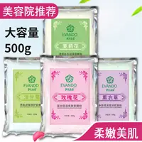 在飛比找蝦皮購物優惠-玫瑰花瓣軟膜粉 1000g 自調diy面膜 美容院專用正品薰