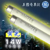 在飛比找momo購物網優惠-【GE 奇異】10入-14W 2尺 T5 燈管(黃光)