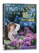 Lightroom Classic 魅力人像修圖經典版｜調光調色x美膚秘訣x日系風x韓式婚紗-cover