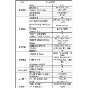 【CHIMEI 奇美】65吋4K安卓聯網語音聲控連網液晶電視TL-65R700 保固三年 另有65G100 65Q100