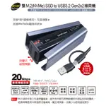 伽利略 雙M.2(NVME) SSD TO USB3.2 GEN2X2 拷貝機
