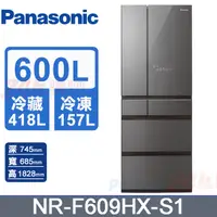 在飛比找PChome24h購物優惠-Panasonic國際牌日製600L六門玻璃變頻電冰箱 NR