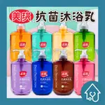 美琪 抗菌沐浴乳 沐浴乳 680ML