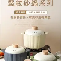 在飛比找ihergo愛合購優惠-免運!【樂購購】陶瓷鍋 不沾湯鍋 砂鍋 砂鍋陶鍋 陶瓷鍋砂鍋