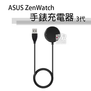 ASUS ZenWatch 手錶 充電器 3代 專用座充 智慧手錶 充電底座 充電座【飛兒】