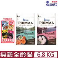 在飛比找PChome24h購物優惠-SOLUTION耐吉斯-源野系列-無穀全齡貓鮭魚/鱈魚配方 