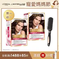 在飛比找PChome24h購物優惠-【LOREAL Paris 巴黎萊雅】優媚霜三重護髮染髮霜X