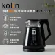 【Kolin 歌林】歌林智能防燙玻璃快煮壺KPK-MN1361G(電茶壺/電水壺/溫控壺/玻璃壺)