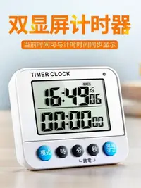在飛比找樂天市場購物網優惠-買一送一 定时器 廚房定時器提醒器學生學習靜音電子秒表番茄鐘