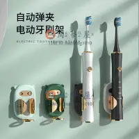 在飛比找樂天市場購物網優惠-電動牙刷架 免打孔置物架壁掛式衛生間牙刷收納架簡約牙刷架【淘