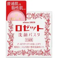 在飛比找蝦皮購物優惠-「日本代購」現貨日本製 Rosette 洗顏膏(霜)洗顏 洗