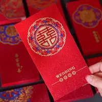 在飛比找蝦皮購物優惠-婚禮佈置 結婚 中式 紅包袋 婚禮百年好合燙金 紅包喜字 千