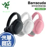 在飛比找蝦皮購物優惠-【好運龍來】Razer 雷蛇 Barracuda 梭魚 無線