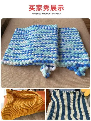 大球球線坐墊線織毯子手工編織diy材料蓋毯毛球粗毛線團豆豆墊子