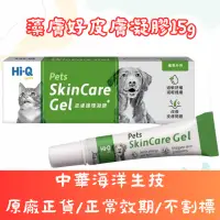 在飛比找蝦皮購物優惠-【吉度澎派樂活館】SkinCare皮膚凝膠15g 藻膚好 中