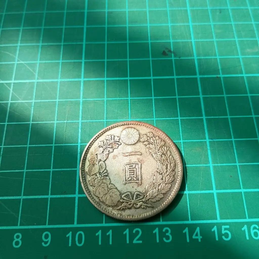 明治28年一圓的價格推薦- 2026年09月|飛比價格