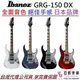 分期免運 贈千元配件 最新版 Ibanez GRG 150 DX 電 吉他 小搖座 單單雙 黑 白 紅 高CP質 日本