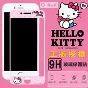 【三麗鷗 Hello Kitty】iPhone 7 (4.7吋) 正版授權 9H滿版玻璃保護貼