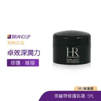 在飛比找蝦皮商城優惠-HelenaRubinstein赫蓮娜黑繃帶修護乳霜5ml夜