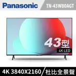 PANASONIC 國際牌43型4K智慧聯網顯示器 TN-43W80AGT