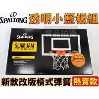 在飛比找蝦皮購物優惠-大自在 當天寄出 SPALDING 斯伯丁 SPB56103