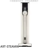 在飛比找蝦皮商城優惠-LG樂金【A9T-STEAMW】A9 TS蒸氣系列濕拖吸塵器